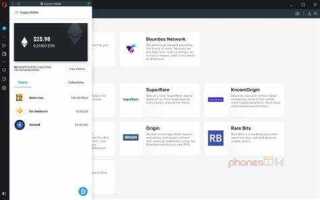 Что такое crypto wallet в opera
