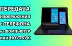 Как перенести фотографии с компьютера на iphone