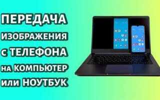 Как перенести фотографии с компьютера на iphone