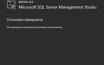 Как установить друпал с sql server