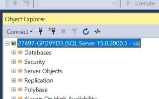 Как подключить sql server к android studio