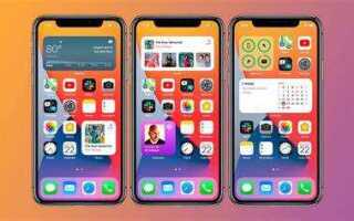 Как разделить экран на айфоне ios 14