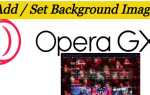 Как изменить фоновую музыку в opera gx