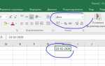 Почему в excel вместо числа появляется
