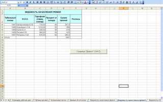 Как посчитать оклад в excel