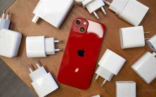 Какая зарядка будет у iphone 13