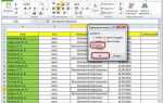 Как добавить строку в таблице excel
