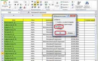 Как добавить строку в таблице excel