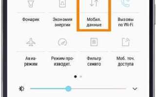 Как на android настроить интернет