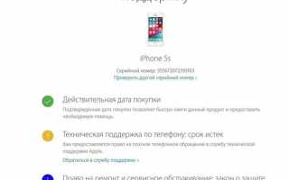 Как понять ростест iphone или нет