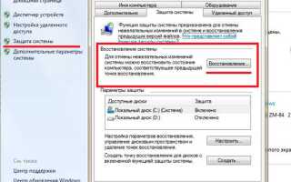 Как восстановить windows 8 на ноутбуке asus