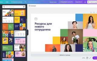 Как сделать вывод в презентации