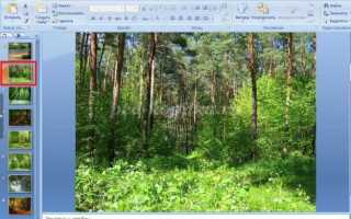 Как сделать всплывающую картинку в powerpoint