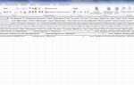 Как создать csv файл в excel