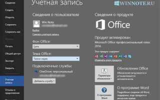 Как сделать темную тему в ворде