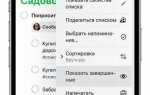 Как синхронизировать напоминания и календарь ios