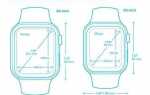 Как выбрать размер apple watch