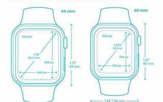 Как выбрать размер apple watch