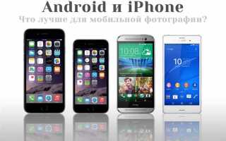 Чем отличается смартфон от android