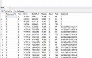 Как очистить лог файл sql 1с