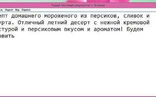 Как создать текстовый документ в mac os