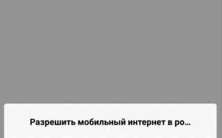 Как отключить интернет в телефоне nokia