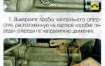 Как правильно измерить уровень масла bmw e90