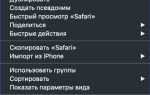 Как узнать версию safari на ipad