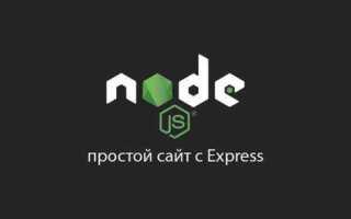 Как создать проект node js