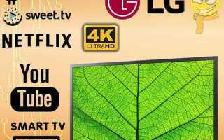 Сколько стоит телевизор lg 55uj634v zd
