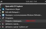 Как зарегистрировать dll в windows 10 64 bit
