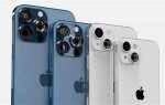 Что нового будет в iphone 13