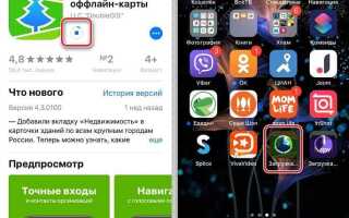 Как полностью удалить приложение с iphone