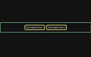 Как сделать чтобы блок не растягивался css