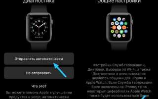 Как сбросить часы apple для создания новой пары