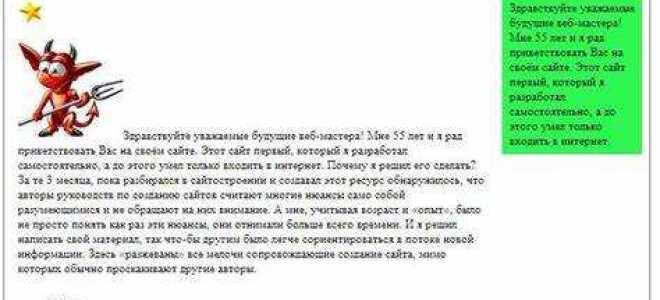 Как вставить текст в картинку css