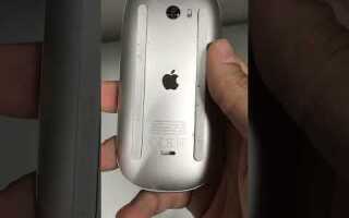 Как открыть мышку apple