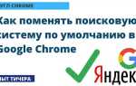 Как изменить поисковую систему по умолчанию в opera
