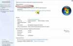 Как обновить windows 7 home basic до professional