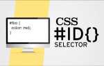 Какие бывают селекторы в css