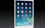 Сколько стоит ipad mini 2