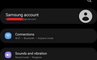 Как узнать пароль от samsung account
