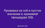 Как проверить пустая ли таблица sql