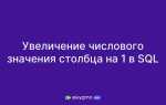 Как узнать названия столбцов в sql