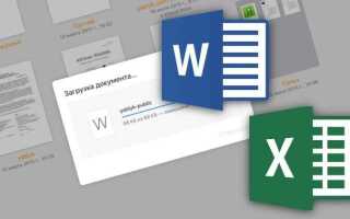 Как править word на iphone