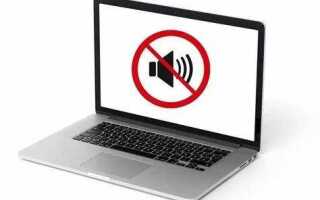 Как убрать звук при включении ноутбука asus