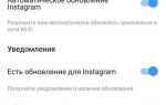 Как обновить инстаграм на honor