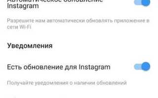 Как обновить инстаграм на honor