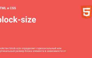 Как уменьшить размер блока в css