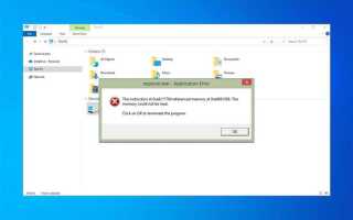 Как исправить ошибку explorer exe на windows 7